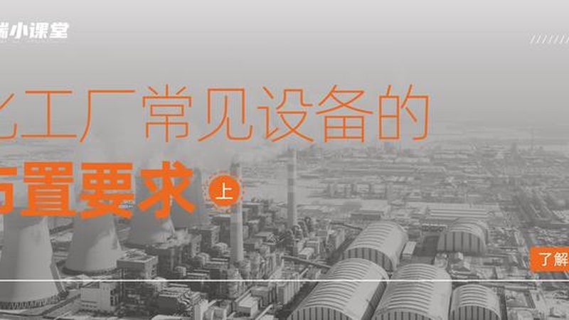 化工管道代理加盟：揭秘十大品牌背后的行业逻辑