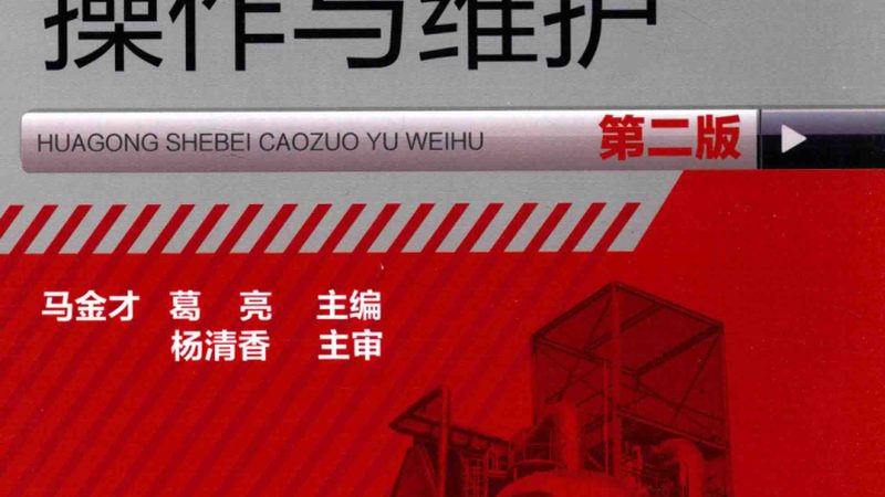 结晶釜容积尺寸规格参数表：揭秘化工结晶工艺的关键**